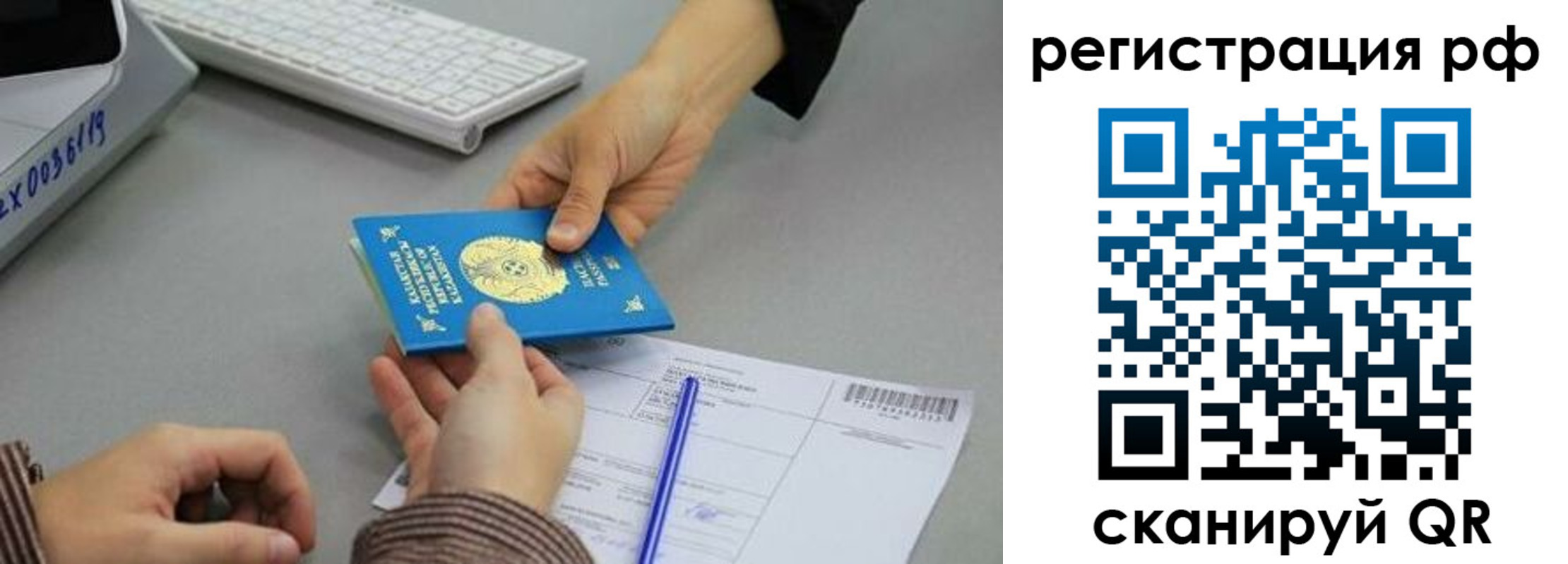 купить прописку в Сасово