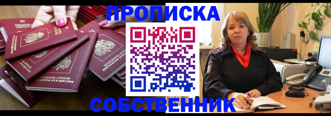 прописка гарантия в Сасово