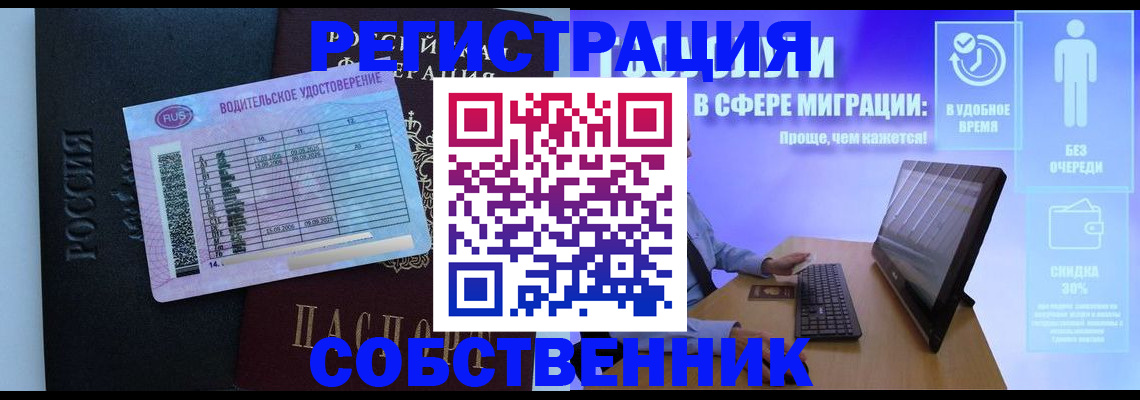 временная регистрация 2025 в Сасово