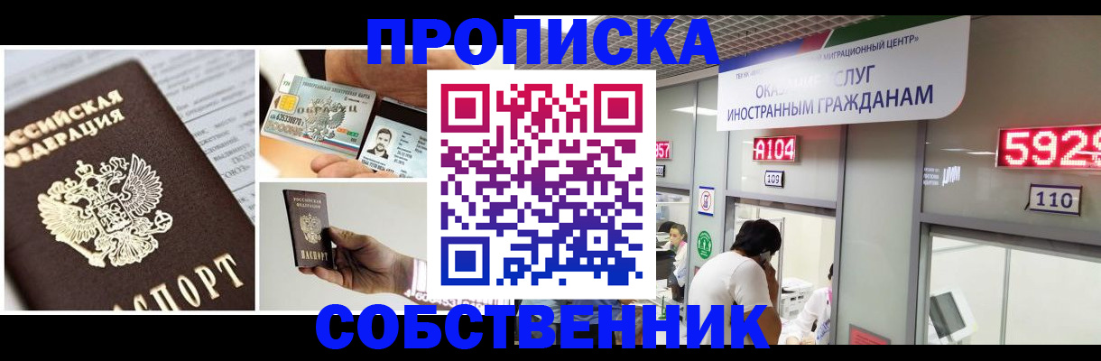 прописка 2025 в Сасово